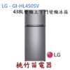 LG 樂金 GI-HL450SV