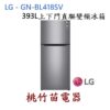 LG 樂金 GN-BL418SV