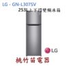 LG 樂金 GN-L307SV