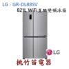 LG 樂金 GR-DL88SV