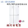 LG 樂金 GR-DL88W