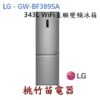 LG 樂金 GW-BF389SA